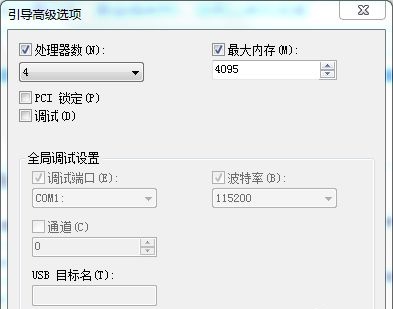 win74g內存只能用2.95g解決方法