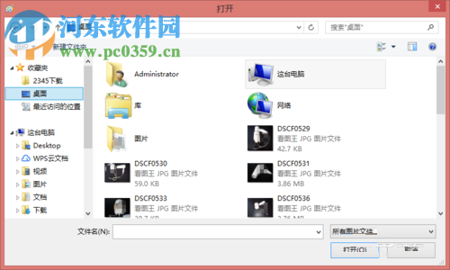 win8將圖片轉換成jpg格式文件的方法