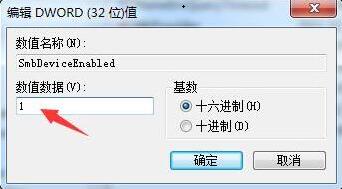 win7445端口開啟關閉教程