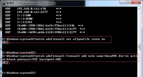 win7445端口開啟關閉教程