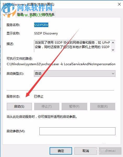 win10啟用網絡發現失敗解決方法