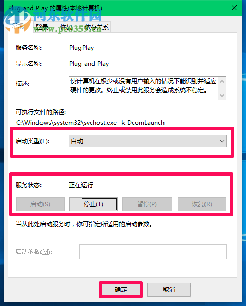 解決win10出現(xiàn)“一個(gè)USB設(shè)備描述符請(qǐng)求失敗”的方法