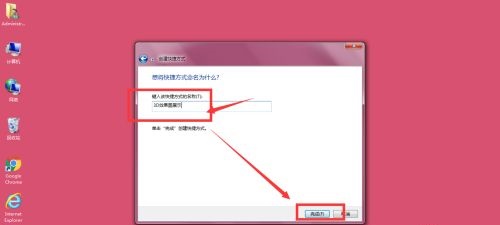 win73d設(shè)置教程