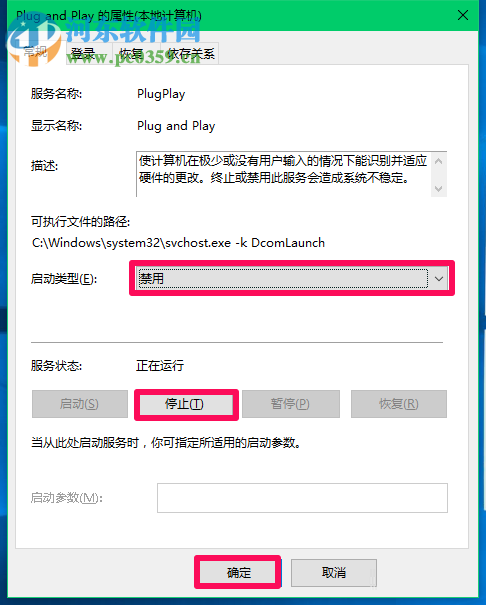 解決win10出現(xiàn)“一個(gè)USB設(shè)備描述符請(qǐng)求失敗”的方法