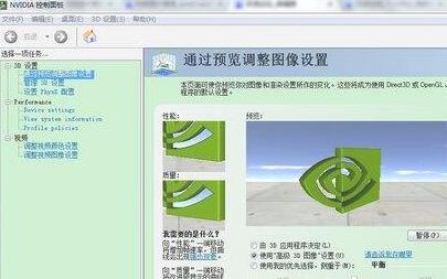 win73d設(shè)置教程