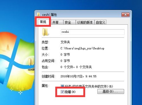 win7隱藏文件夾顯示設置方法