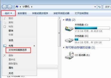 win7隱藏文件夾顯示設置方法