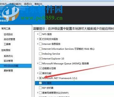 解決win10下net3.5無法安裝的方法