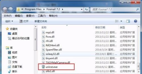 win7卸載軟件教程