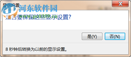 Win7系統(tǒng)設(shè)置顯示器分辨率和刷新頻率的方法