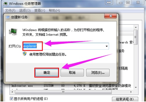 win7桌面圖標(biāo)不見了怎么找回