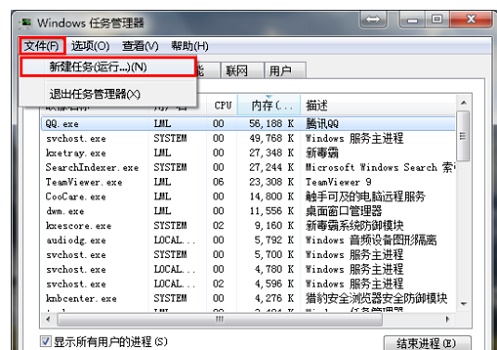win7桌面圖標(biāo)不見了怎么找回