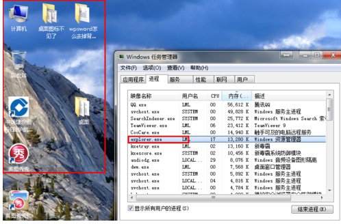 win7桌面圖標(biāo)不見了怎么找回