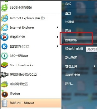 win7怎么設置開機密碼