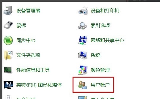 win7怎么設置開機密碼