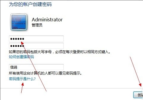 win7怎么設置開機密碼