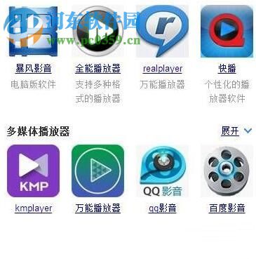 處理win10“某個應用導致.mp4文件的默認應用設置出現問題”的方法