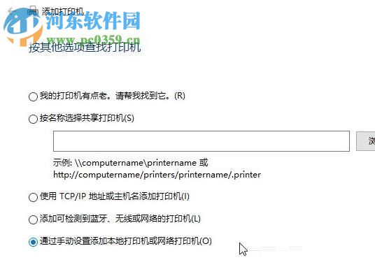 win10下Microsoft Office Document Image Writer的安裝教程