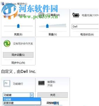 win10中關(guān)閉F1-F12快捷鍵的方法