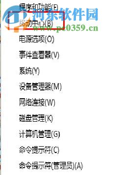win10中關(guān)閉F1-F12快捷鍵的方法