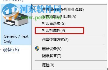 win10下Microsoft Office Document Image Writer的安裝教程