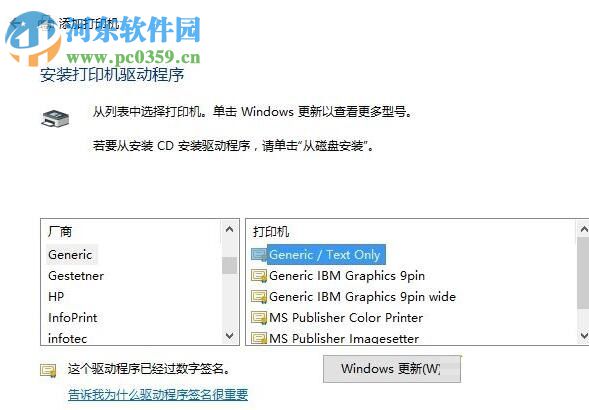 win10下Microsoft Office Document Image Writer的安裝教程