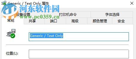 win10下Microsoft Office Document Image Writer的安裝教程