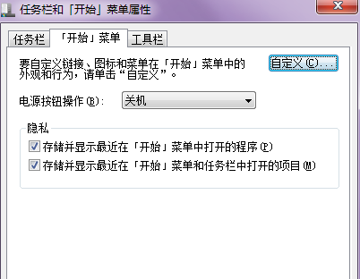 win7系統的運行在哪
