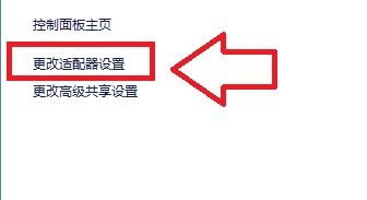 win7無線功能開啟方法