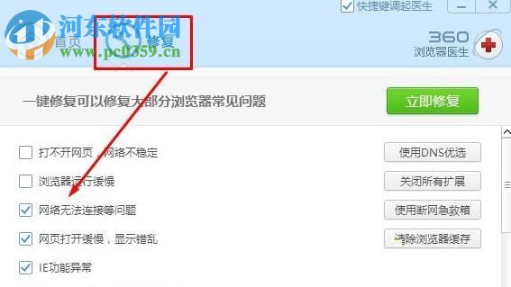 解決win10網絡連接錯誤118的方法