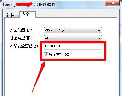 win7無法連接wifi解決方法