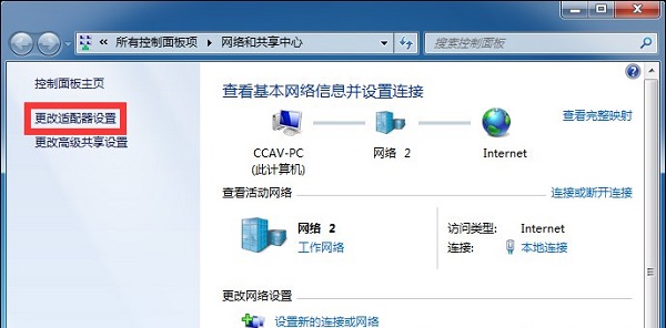 win7無法連接wifi解決方法