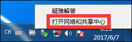 win7無法連接wifi解決方法