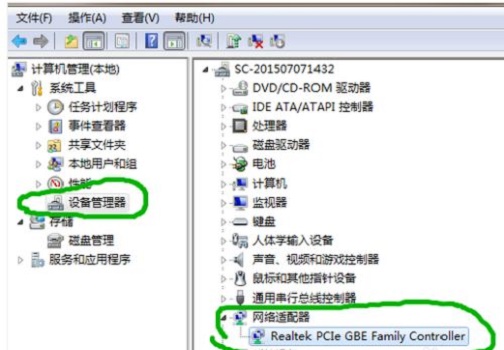 win7網(wǎng)卡驅(qū)動安裝教程