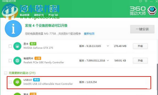 修復重裝win7后鼠標不能用的方法