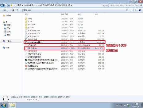 win7系統安裝教程