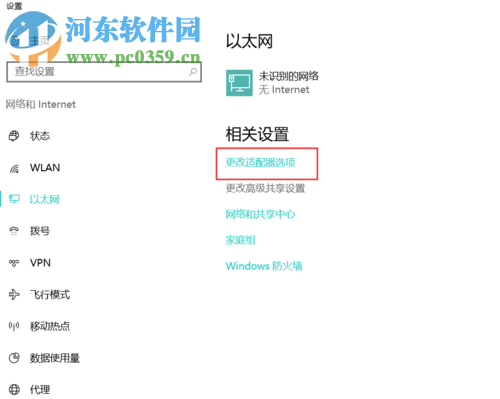 解決win10修改IP無法保存并提示“出現了一個意外情況”的方法