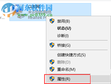 解決win10修改IP無法保存并提示“出現了一個意外情況”的方法