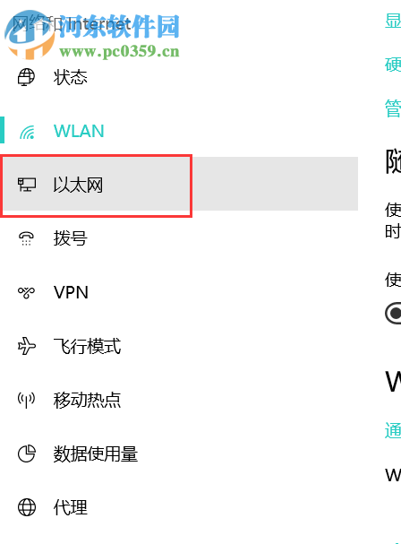 解決win10修改IP無法保存并提示“出現了一個意外情況”的方法