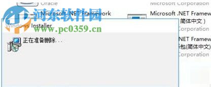 修復win10不能卸載軟件“請等待當前程序完成卸載或更改”的方法