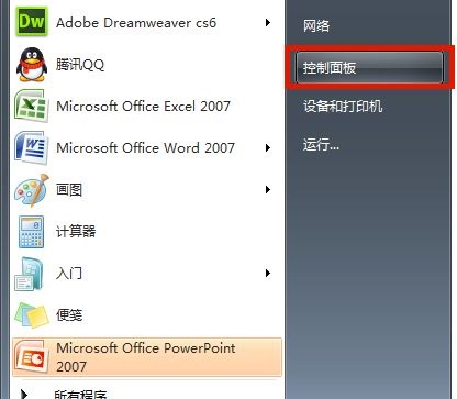 win7搜索不到文件解決方法