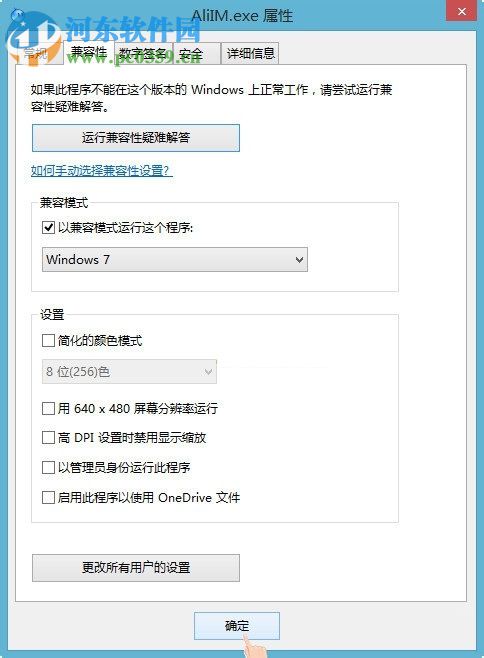 處理win7應用程序已停止“異常代碼c0000005”的方法