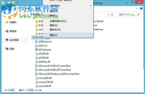 處理win7應用程序已停止“異常代碼c0000005”的方法