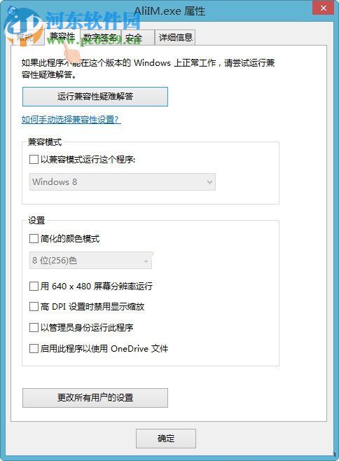 處理win7應用程序已停止“異常代碼c0000005”的方法