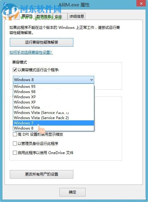 處理win7應用程序已停止“異常代碼c0000005”的方法