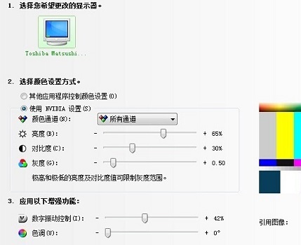 Win7臺式電腦怎么調節屏幕亮度