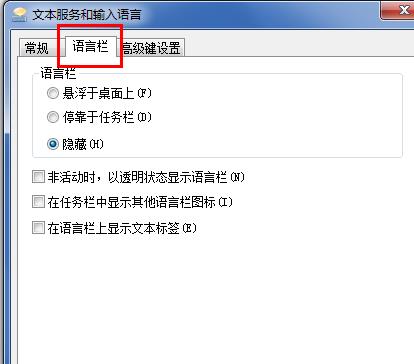 輸入法不見了怎么辦 win7
