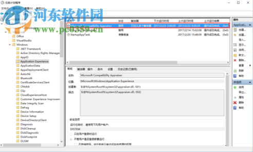 解決win10中Compatibility Telemetry占用CPU的方法