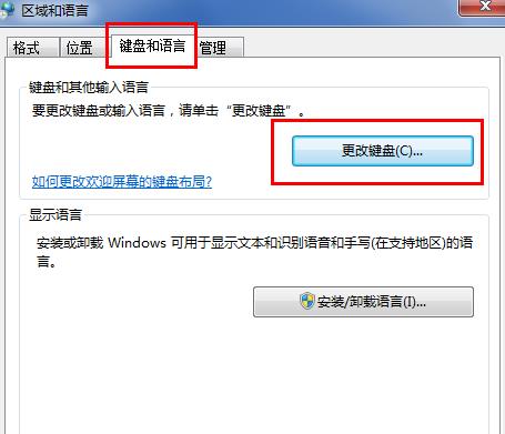 輸入法不見了怎么辦 win7
