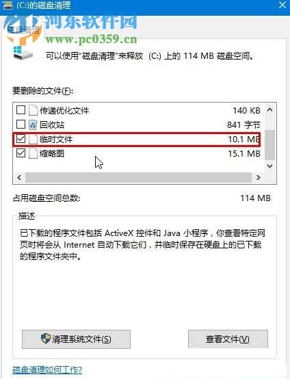 修復win10提示“werfault.exe應用程序錯誤”的方案
